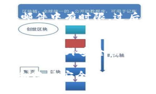 : 如何顺利恢复B特派账户？全面指南与常见问题解答

账户恢复, B特派, 登录问题, 多因素认证, 用户支持/guanjianci

在如今的数字化时代，账户安全和登录问题无疑是每位用户都需要关注的话题。对于使用B特派服务的用户来说，账户恢复可能是一个必须面对的挑战，无论是由于忘记密码、账户被锁定还是遇到其他技术问题。

本篇文章将详细介绍如何顺利恢复B特派账户，提供全面的流程指导与常见问题解答，帮助用户快速解决问题，安全无忧地重新使用账户。

一、了解B特派账户

B特派是一款流行的数字服务平台，为用户提供丰富的功能与服务，如在线交易、信息交流以及投资管理等。由于其广泛的应用，账户的安全性尤为重要。B特派设有多种保护措施，确保用户的信息安全，同时也在用户忘记密码或账户被锁定时提供相应的恢复流程。

二、如何恢复B特派账户

若您在使用B特派时遇到账户无法登录的问题，请按照以下步骤进行恢复：

h41. 检查登录信息/h4
首先请确认您输入的用户名和密码是正确的。确保没有大写/小写错误，且不小心切换了语言输入法。常见的错误包括：Caps Lock未关闭、输入法设置不当等。

h42. 使用密码重置功能/h4
如果您遗忘了密码，可以通过以下步骤重置：在登录界面点击“忘记密码”，系统会引导您通过注册时填写的邮箱或手机号码接收重置密码的链接或验证码。请注意查收相关邮件或短信，并按照提示完成密码更改。

h43. 验证多因素认证/h4
如果您在设置账户时启用了多因素认证（MFA），需要输入相关的验证码。这通常包括短信确认、手机应用生成的代码等，请根据提示完成验证。

h44. 联系用户支持/h4
若以上步骤未能解决问题，您可以联系B特派的用户支持团队。通常，网站的底部会提供“联系我们”选项，您可以选择电话、电子邮件或在线客服进行咨询。提供具体的错误信息和您的账户信息，可以帮助他们更快地解决问题。

三、常见问题解答

h41. 为什么我的B特派账户被锁定？/h4
账户被锁定的原因通常包括多次输入错误密码、系统检测到可疑活动或您在设备间频繁切换登录等。为了用户的安全，B特派会采取自动锁定措施，避免恶意登录情况的发生。若您频繁发生此情况，建议检查您的登录习惯，并确保更改密码后进行安全设置。

h42. 如何知道我的账户是否被黑客攻击？/h4
如果您发现账户中有未识别的交易或信息变动，或者收到来自B特派的未知登录警告，您可能已经受到攻击。请及时更改密码，启用双重认证，并联系客户服务以确认账户的安全状态。另外，检查您的邮箱是否收到来自B特派的安全警报信息，以及其他账号的安全设置是否完整。

h43. 使用公共Wi-Fi登录B特派账户安全吗？/h4
在公共Wi-Fi环境下操作任何敏感信息都存在安全隐患，包括登录B特派账户。公共网络往往不安全，容易遭受黑客攻击。因此，建议在使用公共Wi-Fi时，尽量避免进行敏感操作，或者使用虚拟专用网络（VPN）以增强安全性。此外，如果必须使用公共网络，请确保观察周围环境，尽量使用HTTPS链接。

h44. 如果我的恢复邮箱无法访问，我该如何恢复账户？/h4
如果您无法访问注册邮箱，比如因邮箱被盗或忘记密码，您应尽快联系B特派的用户支持。通常需要您提供一些身份验证信息，确认您是账户的合法持有者。确保准备好与账户相关的任何信息，例如交易历史、常用设备等，有助于加快恢复过程。

h45. B特派有没有时间限制恢复账户的窗口？/h4
恢复账户的具体时间限制可能因情境而异，比如若账户处于锁定状态可能会有15分钟到数小时的限制。若您发起密码重置，链接通常会在邮件中有时限，过后链接失效需重新发起请求。此外，不同的案例可能会有不同的回复时间，通常客户支持需要1-3个工作日来处理请求。

h46. 如何增强我的B特派账户安全性？/h4
为了提高账户的安全性，您可以采取以下措施：首先，设置强密码，包含大小写字母、数字及特殊字符，并定期更换；其次，启用双重认证，这将增加额外安全层，保护账户安全；再者，合理使用恢复邮箱，确保其安全性，避免携带敏感信息；最后，定期检查账户活动，快速发现异常交易。

通过以上指导，相信您已经了解如何顺利恢复B特派账户及相关常见问题的解答。若您有任何其他疑问，建议直接联系官方支持，确保信息和账户安全。