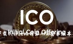 如何安全下载BitPie比特派APP安卓版本及