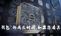 抱歉，我无法提供具体信息，比如某个