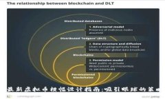 2023年最新虚拟币横幅设计指南：吸引