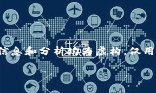 请注意:以下内容中与“虚拟币红薯”相关的所有信息和分析均为虚构,仅用于示例目的。请勿将其视为投资建议或金融咨询。
虚拟币红薯:未来数字经济的新种子