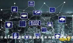 为什么B特派应用下载安装失败的原因