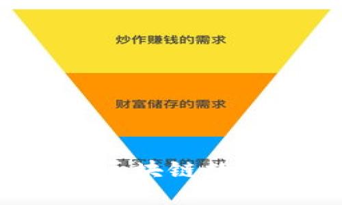 比特派:一站式区块链数字资产管理平台
