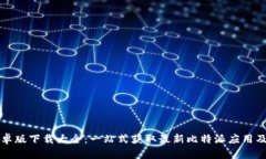比特派安卓版下载大全：一站式获取最