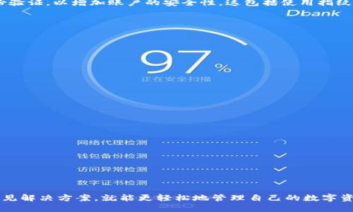 baioti如何查看Bitpie钱包地址信息：详细指南/baioti
Bitpie钱包, 查看钱包地址, 数字货币安全, 钱包使用指南, 加密货币交易/guanjianci

Bitpie钱包是一款知名的数字货币钱包，因其安全性和便利性而受到广泛欢迎。随着数字货币的流行，越来越多用户开始使用这一工具。然而，有些用户在使用Bitpie钱包时可能会遇到无法查看钱包地址信息的问题。本文将详细介绍如何查看Bitpie钱包地址信息，并解答相关问题，帮助用户更好地利用这款钱包。

1. 什么是Bitpie钱包？它的主要功能是什么？
Bitpie钱包是一款支持多种数字货币的单点钱包，用户可以在一个应用中管理比特币、以太坊、莱特币等多种加密资产。它为用户提供一系列功能，包括资产管理、交易记录查看、地址管理以及安全备份等。由于其简单易用的界面和高度安全性，Bitpie钱包成为了众多投资者管理数字资产的首选工具。

具体来说，Bitpie钱包的主要功能包括：
ul
    listrong多种资产支持：/strong用户可以在同一个钱包中管理多种不同的数字货币，便于资产的集中管理。/li
    listrong安全性：/strong采用多重加密技术，保障用户资产的安全，同时支持私钥自管，增强用户的掌控感。/li
    listrong便捷的交易功能：/strong用户可以轻松进行数字货币的转账与接收，非常适合日常使用。/li
    listrong交易记录查看：/strong用户可以方便地查询自己的交易历史，以便于资产管理与审计。/li
    listrong地址管理：/strong用户可以方便地查看和管理自己的钱包地址，支持地址的导出与备份。/li
/ul

2. 为什么看不到Bitpie钱包的地址信息？
用户在使用Bitpie钱包时，有时可能会遇到无法查看地址信息的情况，原因可以有多方面。首先，可能是由于网络问题导致钱包未能与服务器连接，从而无法获取相关信息。其次，钱包软件的缓存可能存在问题，导致信息未能及时更新。此外，如果用户的设备存在兼容性问题，也可能会造成无法正常显示地址信息。

除了技术性原因，有时用户对钱包操作不熟悉也会导致看不到地址信息。例如，在菜单中没有正确选择“查看地址”选项，或者直接在交易界面中查看时，未能注意到相关信息的显示。为解决这一问题，用户应确保使用的是最新版本的钱包软件，定期检查与更新，从而提高使用体验。

3. 如何查看Bitpie钱包地址信息？
查看Bitpie钱包地址信息的方法相对简单，用户只需遵循以下步骤即可：
ol
    li打开Bitpie钱包应用，登录账号。/li
    li在主界面上，找到“我的钱包”或“资产”选项，点击进入。/li
    li随后，用户会看到自己已添加的各种数字货币，选择需要查看地址信息的那种货币。/li
    li点击所选货币，进入详细的资产页面，通常在该页面中，用户会找到“查看地址”或“接收”选项。/li
    li点击后，系统会显示该钱包的地址信息，其中包括二维码和文本形式的地址，用户可以选择复制或分享。/li
/ol
此外，如果用户希望备份地址信息，可以选择导出功能，将钱包信息备份到安全的地方，以防丢失。

4. 如何解决Bitpie钱包无法查看地址信息的问题？
用户在遇到无法查看地址信息的问题时，可以尝试以下几个解决方案：
ul
    listrong检查网络连接：/strong确保设备的网络连接正常，可以尝试切换到其他网络或重启路由器。/li
    listrong重启应用：/strong有时软件在运行过程中可能会出现小故障，可以尝试关闭钱包应用后重新打开。/li
    listrong清理缓存：/strong在手机设置中找到Bitpie钱包，选择清理缓存，有助于解决信息未能更新的问题。/li
    listrong更新应用：/strong确认自己使用的Bitpie钱包是最新版本，必要时可到应用商店下载更新版本。/li
    listrong重装应用：/strong如果上述方式都失败，可以尝试卸载后重新安装应用，以恢复正常功能。/li
/ul
如果以上方法仍未解决问题，用户可以联系Bitpie钱包的客服团队，寻求更专业的技术支持。

5. Bitpie钱包地址的安全性如何保障？
Bitpie钱包在安全性方面采取了多重措施，以保障用户资产的安全。首先，用户的钱包私钥由用户自主掌控，而非存储于云端或中心化服务器。这意味着即使Bitpie钱包的服务器遭受攻击，用户的资产也不会受到影响。

其次，Bitpie钱包采用了标准的加密技术，对用户提交的信息进行加密，防止数据在传输过程中被窃取。此外，用户还可以设置多重身份验证，以增加账户的安全性。这包括使用指纹识别、密码锁等多种方式，确保只有授权用户能够访问钱包。

用户在使用Bitpie钱包时，还应注意以下安全建议：
ul
    listrong定期更换密码：/strong及时更新密码，避免使用过于简单的密码，增强账户安全。/li
    listrong启用二步验证：/strong通过手机验证码等方式提高账户安全，即使账号密码泄露也能增加安全性。/li
    listrong备份私钥：/strong将私钥或助记词安全保存，避免因手机丢失或损坏导致资产无法找回。/li
    listrong注意网络环境：/strong在安全的网络环境下使用钱包，避免使用公共WiFi等不安全网络。/li
/ul

6. 使用Bitpie钱包时常见的问题及解决方案
在使用Bitpie钱包时，用户可能会遇到多种问题，以下是一些常见问题及其解决方案：
ul
    listrong无法发送或接收资产：/strong通常是由于网络问题，或输入地址错误。确保网络正常，并核对地址信息。/li
    listrong交易延迟：/strong可能是由于区块链网络拥堵。可以耐心等待，或考虑支付更高的矿工费用来加快交易速度。/li
    listrong无法登录账户：/strong确认输入的账号和密码正确，必要时可以使用“找回密码”功能。/li
    listrong显示余额不正确：/strong有时由于网络问题或缓存导致余额信息未能及时更新。尝试重新登录或更新应用。/li
    listrong无法找到某个功能：/strong可以查看应用内的帮助文档，或者访问Bitpie官网的支持页面。/li
/ul
了解这些常见问题及其解决方案，有助于用户更好地使用Bitpie钱包，从而提高管理数字资产的效率。

总之，Bitpie钱包是一款功能强大且安全性高的数字货币钱包。在使用过程中，用户可能会遇到各种问题，但只要了解其操作流程和常见解决方案，就能更轻松地管理自己的数字资产。希望通过本文的详细介绍，能够帮助用户更好地理解和使用Bitpie钱包。