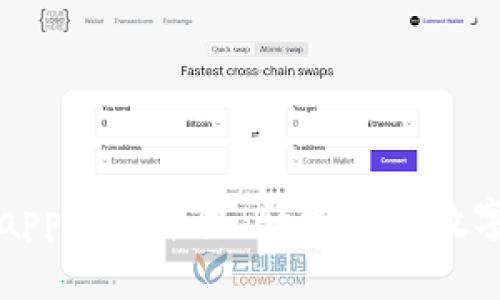 比特派官网版app下载苹果:轻松获取数字资产管理工具