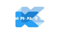   如何设置Bitpie有效链接密码，保护您