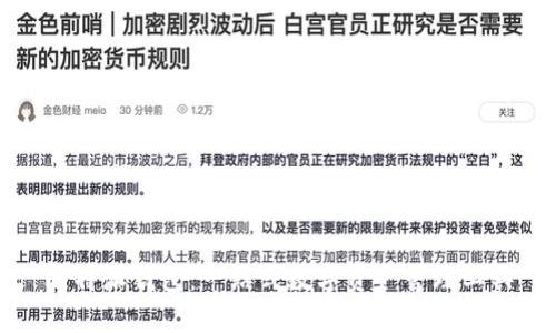 比特派钱包:一站式数字资产管理工具