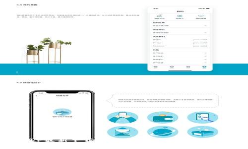 比特派钱包APP最新下载安卓:安全便捷的加密货币管理工具