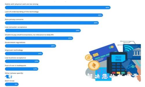 比特派账号找回指南:全面解决您的找回需求