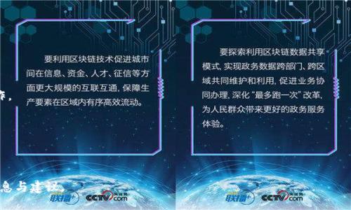 比特派钱包是什么时候

比特派钱包（Bitpie Wallet）是一款多币种数字资产钱包，支持比特币、以太坊及其他主流加密货币的存储与管理。为了满足用户对安全性和易用性的需求，该钱包于2016年推出，并迅速受到市场的广泛关注。比特派钱包在技术上采用先进的加密和安全措施，使用户可以在手机端和电脑端安全、便捷地进行数字资产的管理和交易。

比特派钱包的历史与背景

比特派钱包由Node Capital与Bitpie联合推出，源于对数字货币普及的需求。随着比特币和其他加密货币在全球范围内的流行与认知，投资者对安全高效的钱包的需求越来越迫切。为了满足这一需求，比特派团队致力于创造一个用户友好、安全且支持多种货币的钱包，相信这是未来数字经济的趋势。

比特派钱包的推出引领了数字货币钱包的发展潮流，使得更多普通用户能轻松接触和使用数字资产。它不仅是一个简单的钱包，还嵌入了去中心化交易、资产管理等功能，使得用户在使用的过程中体验更加丰富。

比特派钱包的主要功能

比特派钱包除了基本的数字资产存储功能外，还具备多种实用特点：

1. **多币种支持**：比特派钱包支持超过100种不同的数字货币，包括比特币（BTC）、以太坊（ETH）、莱特币（LTC）等，极大地方便了用户的资产管理。

2. **安全性**：比特派钱包采用了热钱包与冷钱包相结合的策略，私钥不存储在服务器上，确保了用户资产的安全。同时，用户的助记词和私钥采用了高强度加密，保护用户隐私。

3. **去中心化交易**：用户可以直接通过比特派钱包进行去中心化交易，省去了中介费用，并增强了交易的私密性。

4. **友好的界面**：比特派钱包的界面设计简洁易用，适合各类金融背景的用户，降低了学习和使用的门槛。

5. **社区支持**：比特派钱包构建了一个活跃的用户社区，用户可以在社区内交流，帮助初学者更好的使用这一工具。

比特派钱包的未来展望

随着区块链技术的发展，数字资产的使用场景不断增多，对钱包的需求也越来越高。比特派钱包团队计划在未来的产品版本中，继续增加多种新功能，提升用户体验，使其在行业内保持竞争力。此外，团队还计划引入更多的金融服务，使用户能够更方便地使用数字资产进行日常消费。

尤其是在财务自由与隐私保护日益受到重视的当下，比特派钱包所具备的去中心化特点将越来越受到用户的青睐。

比特派钱包与其他钱包的对比

在数字资产管理的市场上，除了比特派钱包，还有其他众多数字货币钱包可供选择，如Coinbase Wallet、Trust Wallet等。它们各有优势，用户在选择钱包时，要综合考虑个人需求。

1. **功能对比**：比特派钱包支持多种数字货币，而部分钱包可能只支持主要的几个币种。此外，去中心化交易的功能也是其相比其他钱包的一大优势。

2. **安全性**：比特派钱包在安全性方面相对较高，由于不在服务器上存储私钥，降低了被黑客攻击的风险；而某些集中式钱包则可能将用户的资产储存在云端，存在一定的安全隐患。

3. **使用场景**：不同的钱包适用的场景也有所不同，有的更适合长期持有，有的则方便日常交易，因此选择时应根据自身的使用场景来选择。

比特派钱包的使用技巧

为了帮助用户更好地使用比特派钱包，以下是一些实用的使用技巧：

1. **定期备份**：用户应定期备份自己的助记词与私钥，以便在手机丢失或者更换设备的情况下，能够轻松找回资产。

2. **启用两步验证**：增强账户的安全性，特别是在手机丢失或账号被盗的情况下，两步验证可以为账户提供额外的防护。

3. **关注社区动态**：比特派钱包社区常常会发布一些小贴士和更新信息，用户可以借此渠道了解最新的风险预警和操作指导。

比特派钱包的实际应用案例

比特派钱包的应用场景广泛，以下是一些典型的实际案例：

1. **投资理财**：许多投资者通过比特派钱包来管理其数字资产，包括定期周期性购买和资产增值计划。

2. **快速交易**：在数字货币市场中，迅速地买入和卖出是非常关键的，使用比特派钱包的用户能够利用其去中心化交易的特点，进行快捷交易，避免手续费损失。

3. **生活消费**：随着越来越多的商家接受数字货币支付，用户可以使用比特派钱包中的数字资产来进行日常消费，更加便利。

比特派钱包如何保障用户隐私

在数字资产管理中，用户隐私始终是一个重要的问题。比特派钱包通过以下几种方式来保障用户的隐私：

1. **私钥控制**：用户的私钥并不存储在任何第三方服务器上，只有用户自己掌握，最大程度保护了用户的隐私。

2. **去中心化交易**：比特派钱包的去中心化交易服务确保了用户在交易过程中的匿名性，保护用户的信息不被泄露。

3. **用户匿名性**：比特派钱包允许用户创建多个地址，这样可以有效防止资金流动的追踪，增强隐私保护。

比特派钱包的常见问题解答

在使用比特派钱包的过程中，用户常常会遇到一些问题。以下是几个常见的问题及解决方案：

1. **如何恢复比特派钱包**：当用户更换设备或者丢失钱包时，可以通过输入助记词来恢复钱包。

2. **添加新资产的步骤**：用户可以进入设置界面，通过“添加资产”功能，搜索并选择希望添加的数字资产进行管理。

3. **如何进行转账**：用户需选择对应的资产，输入接收地址以及金额，确认无误后即可完成转账。

4. **发生了资金丢失该怎么办**：用户可以首先查看交易记录确认情况，如果认为有被盗取的风险应立即联系比特派客服并进行相关操作。

5. **如何提高钱包的安全性**：用户可以定期更换密码、启用两步验证以及使用强度较高的助记词等方式来提升安全性。

6. **钱包更新的问题**：用户应定期关注比特派钱包的更新，并进行升级，以获得最新的安全功能和体验。

通过以上详尽的内容储备和分析，希望可以帮助你更好地理解比特派钱包的起源、发展、以及未来的可能性，并为用户提供一系列的实用信息与建议。