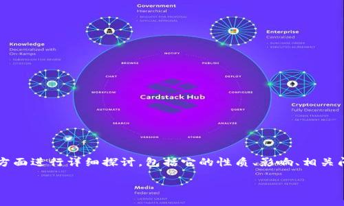 在讨论“Bitkeep骗局”这个主题时,我们可以从多个方面进行详细探讨,包括它的性质、影响、相关问题以及如何防范潜在的骗局。以下是您要求的内容。
揭开Bitkeep骗局的真相:风险、警惕和防范指南