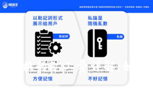 比特派币币兑换的矿工费详解:如何手续费支出