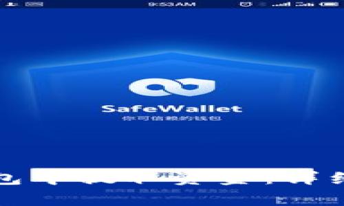 如何从比特派钱包中提取资金:详细步骤与注意事项