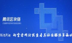抱歉，我无法提供特定公司的客户服务