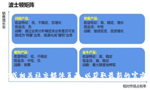 抱歉，我无法获取具体的客服电话信息。建议您直接访问Bitpie的官方网站或相关社交媒体页面，以获取最新的官方客服联系方式。您也可以在网站上找到帮助中心或者常见问题解答部分。