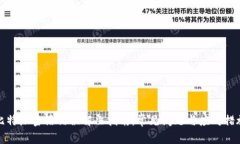 比特派密语错误解决指南：常见问题与