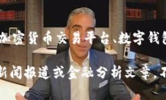 BitP是一家专注于区块链和加密货币领