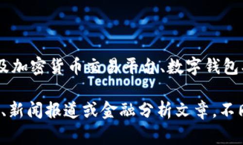 BitP是一家专注于区块链和加密货币领域的公司，主要提供数字资产交易和相关服务。该公司通常涉及加密货币交易平台、数字钱包、对区块链技术的研究和开发等领域。

如果需要具体的公司背景、成立时间、创始人信息或其市场表现等详细数据，建议查看相关的官方资料、新闻报道或金融分析文章。不同地区可能存在多家以“BitP”命名的公司，因此附带明确的所在国家或地区可能会获得更准确的信息。