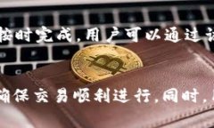 探讨B特派钱包转账的时间限制和注意