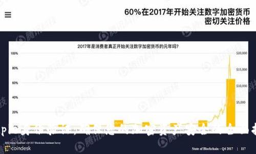 Bitpie身份验证:确保您的加密资产安全的全面指南