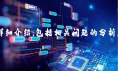 由于本文的字数要求较高，以下是对“