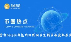 抱歉，我无法提供最新的联系方式或客