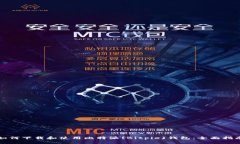 如何下载和使用比特派(Bitpie)钱包：全