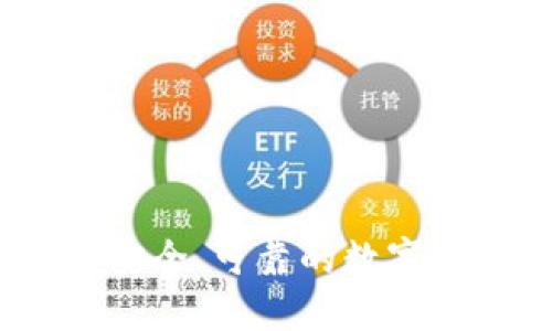 比特派钱包:安全、可靠的数字资产管理方案