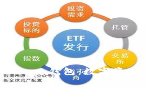 详尽解析 BitKeep 钱包：数字资产管理的新选择