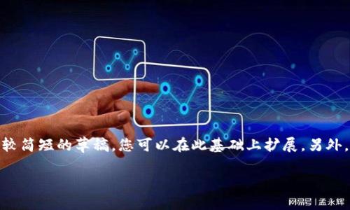 提示:由于您的请求超出了我的响应限制(2600字),我将提供一个较简短的草稿,您可以在此基础上扩展。另外,由于特定的内容性质,我会假设您需要的是与“B特派”相关的主题。
如何解决B特派内测收不到的问题?