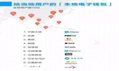 特派被冻结会提示什么？了解B特派冻