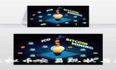 : 各国虚拟币交易现状与趋势分析