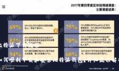 比特派下载流程如何顺利下载和安装比