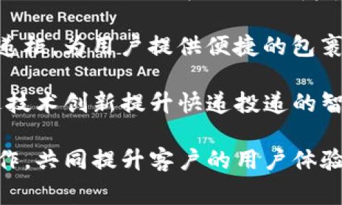 特派是中国的一家主要从事智能快递柜业务的企业，它隶属于中国邮政集团公司。随着电商的迅猛发展，快递行业也在不断地创新与升级，而特派则在这一领域中发挥了重要的作用。

中国邮政集团公司成立于1949年，是中国最大的快递与物流企业之一, 负责全国邮政服务和部分快递服务。特派专注于开发智能快递柜，为用户提供便捷的包裹投递和领取解决方案。这种智能快递柜广泛部署于社区、学校、写字楼等公共场所，方便用户随时取件，极大地提升了快递服务的效率。

在国内电商迅猛发展的背景下，快递行业的需求也在不断增加。特派利用其母公司的资源，聚焦于构建完善的智能物流解决方案，通过技术创新提升快递投递的智能化和便利性，以满足市场的多元化需求。

随着人们对快递服务质量要求的提高，智能快递柜的市场也愈加广阔。特派不仅在产品技术上不断创新，还积极探索与电商平台的合作，共同提升客户的用户体验。