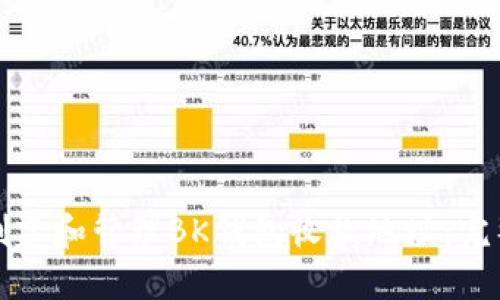如何创建和管理BK钱包收款地址:完整指南