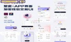 比特派钱包使用量分析：当前市场表现