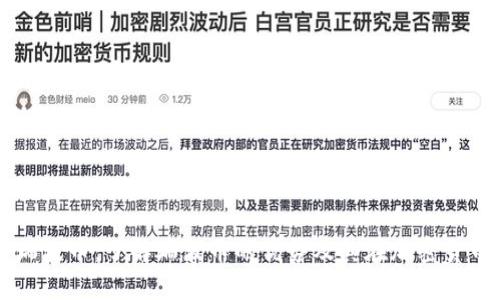比特派支持瑞波币:了解瑞波币的优势及其在加密货币市场的潜力