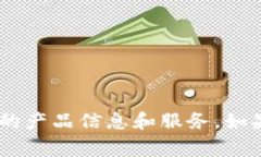 比特派电脑网址通常为其官方页面，您
