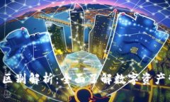 Bitkeep与比特币的区别解析：全面了解
