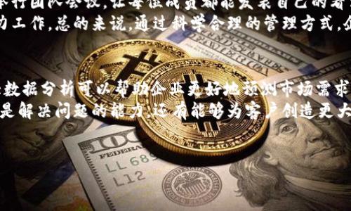 特派（B特派）是指一种针对特定事件或任务而派出的特别工作人员或团队。可以是技术支持、客户服务、物流等多种形式的工作人员。关于B特派的维护情况，通常取决于具体的行业、公司以及服务对象的需求。

### 可能相关问题

1. B特派的主要职责是什么？
B特派的主要职责通常包括为企业或组织解决特定的问题、提供专业的建议以及实施各种项目或任务。以技术支持为例，B特派工作人员可能负责故障排除、系统升级或用户培训等。此外，B特派还需要及时响应客户的需求和反馈，确保服务质量不断提升。
在不同的行业中，B特派的职责可能会有所变化。例如，在物流行业，B特派可能需要协调运输、仓储和配送等环节；而在市场营销领域，B特派可能负责策划推广活动、收集市场数据等。总之，B特派的职责应根据具体情况进行调整，以满足企业的不同需求。

2. B特派的维护工作包括哪些方面？
B特派的维护工作主要涵盖几个方面，包括人员培训、技术支持、定期评估和沟通反馈等。首先，人员培训是确保B特派能够高效完成任务的重要基础。新加入的工作人员需要接受全面的培训，以了解公司的政策、流程及行业标准。
其次，技术支持也是B特派维护工作的重要组成部分。无论是设备故障还是软件问题，及时的技术支持能最大限度地减少工作中断。此外，定期评估B特派的工作表现可以帮助企业了解他们的工作进展，发现潜在的问题，并针对性地进行。
最后，良好的沟通反馈机制也是维护B特派的重要手段。通过定期与客户或团队成员进行沟通，B特派可以及时获取反馈，从而不断改进服务质量，为企业创造更高的价值。

3. 如何评估B特派的工作效果？
评估B特派的工作效果可以遵循多个维度：任务完成情况、客户满意度、反馈回访和指标分析等。首先，要查看B特派是否按时完成任务并达到预期效果。这可以通过项目管理工具或任务追踪软件进行监控。
其次，客户满意度是衡量B特派工作的另一重要指标。企业可以通过调查问卷、电话访问或面对面访谈等形式获取客户的反馈，以了解他们对B特派的服务评价。此外，在任务完成后向客户进行反馈回访，可以进一步增强这种沟通。
指标分析也可以作为评估B特派效果的一种重要手段。例如，通过分析服务响应时间、解决问题的有效性等数据，可以客观了解B特派在实际工作中的表现。结合这些评估方式，企业能全面掌握B特派的工作效果，从而为未来的发展提供依据。

4. B特派的特点是什么？
B特派的特点包括专业性、灵活性和高效性。首先，B特派通常由经过专业培训的团队构成，他们在各自的领域有深厚的知识和经验。这种专业性素质使得B特派能够迅速且准确地解决各类复杂问题。
其次，灵活性是B特派的一大优势。他们可以根据不同项目的需求，灵活调整工作内容和方向，以适应快速变化的市场环境。这种应变能力使得B特派能够在多变的工作场景中游刃有余。
最后，高效性体现了B特派在资源利用和时间管理上的优势。通过合理的时间安排和资源配置，B特派能够在尽可能短的时间内完成高质量的工作任务，从而为企业带来更多的效益。

5. B特派的管理方式有哪些？
B特派的管理方式多种多样，常见的包括项目管理、团队协作和绩效考核等形式。项目管理通常涉及到任务分配、进度跟踪和问题解决等内容，确保每个团队成员都在既定的时间内完成自己的任务。
团队协作是B特派管理不可忽视的另一个方面。团队成员之间的有效沟通和信息共享能够提升工作效率，避免重复劳动。此外，定期举行团队会议，让每位成员都能发表自己的看法，也是管理团队的重要环节。
绩效考核则是评估B特派工作的必要手段，通过设定明确的目标，定期考核团队表现，能够帮助企业识别优秀人才，激励团队成员努力工作。总的来说，通过科学合理的管理方式，企业能够有效提升B特派的工作效率。

6. B特派的未来趋势是什么？
B特派的未来趋势将更加数字化和智能化。随着科技的发展，越来越多的企业开始采用数字化工具来提高B特派的工作效率。例如，大数据分析可以帮助企业更好地预测市场需求，从而进行有针对性的服务。此外，人工智能技术的引入，也将改善B特派的工作方式，通过自动化工具，减少人工干预，提高工作精度。
同时，B特派的服务范围也会逐渐扩大，涵盖更多行业，以及更复杂的需求。此外，企业对B特派的期望也将越来越高，追求的不再仅仅是解决问题的能力，还有能够为客户创造更大附加值的能力。
综上所述，B特派的未来充满了机遇与挑战，只有不断提升自身的能力，以适应变化的市场环境，才能在未来的竞争中立于不败之地。

总之，B特派在各个行业都有着重要的角色，其维护和管理也成为企业运营中不可或缺的一部分。