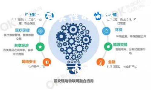 注意：关于比特派买币卖币的可靠性和真实性的问题，用户应自行进行深入的研究和判断。

以下是满足您需求的内容：

比特派买币卖币是真的吗？全面解析虚拟货币交易的真实面貌
