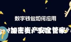 如何在Bitkeep中安全退出登录？详细步