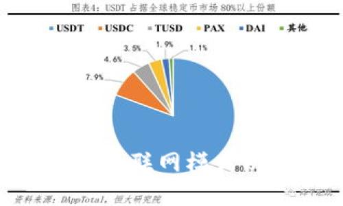 如何设置BitPie钱包的联网模式以移动设备使用体验