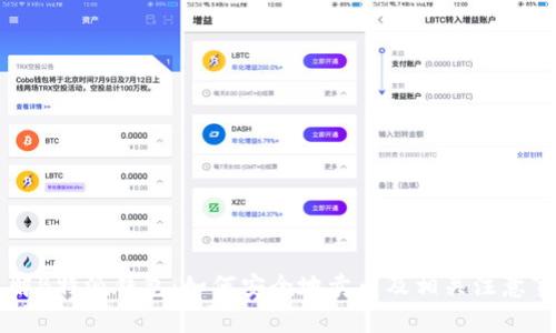 了解B特派钱包:如何安全地卖币及相关注意事项