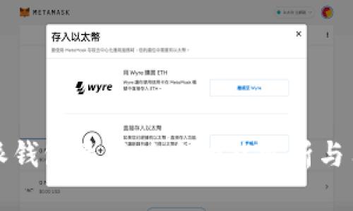2023年b特派钱包最新版本功能解析与用户体验指南