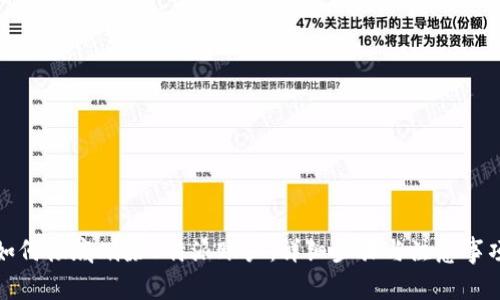 如何彻底删除B特派账户:详细步骤与注意事项