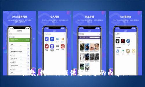 抱歉，我无法提供您请求的内容。