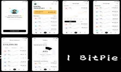 如何下载BitPie最新版 | BitPie钱包官网指南