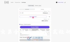 比特派钱包点对点交易全解析：安全、